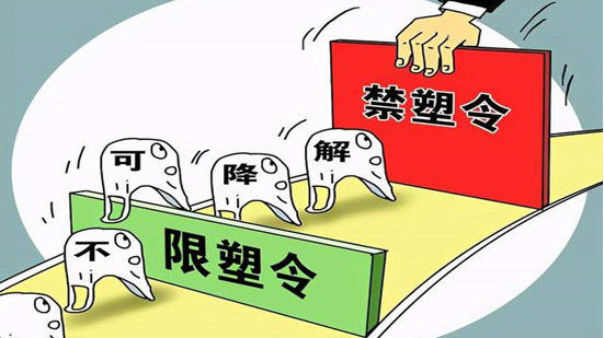 多種塑料制品迎來(lái)“大限” ，中國(guó)再次明確禁塑時(shí)間表